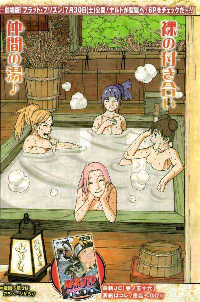 Read Naruto ID Manga Online