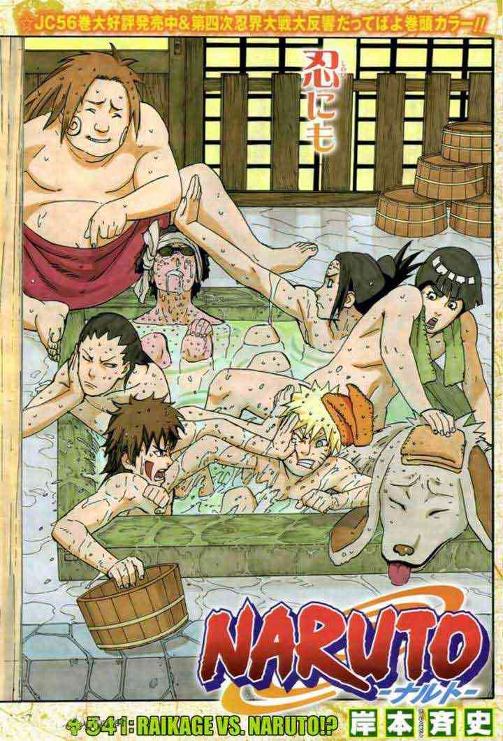 Read Naruto ID Manga Online