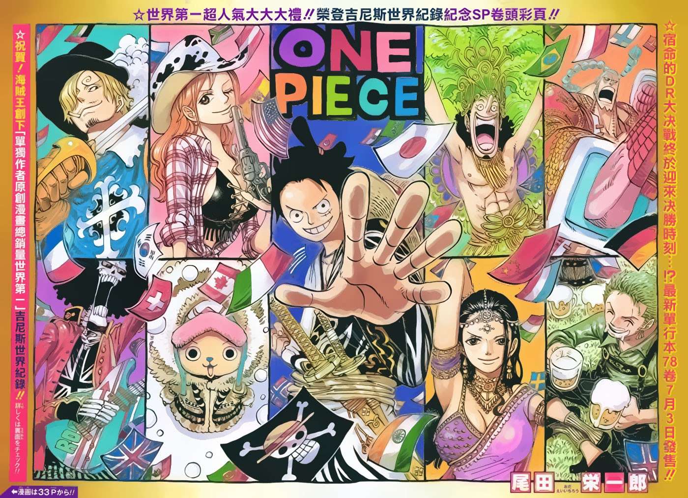 Read One Piece ID Manga Online