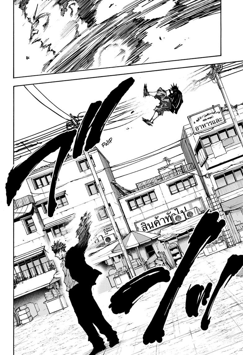 Read Sakamoto Days ID Manga Online