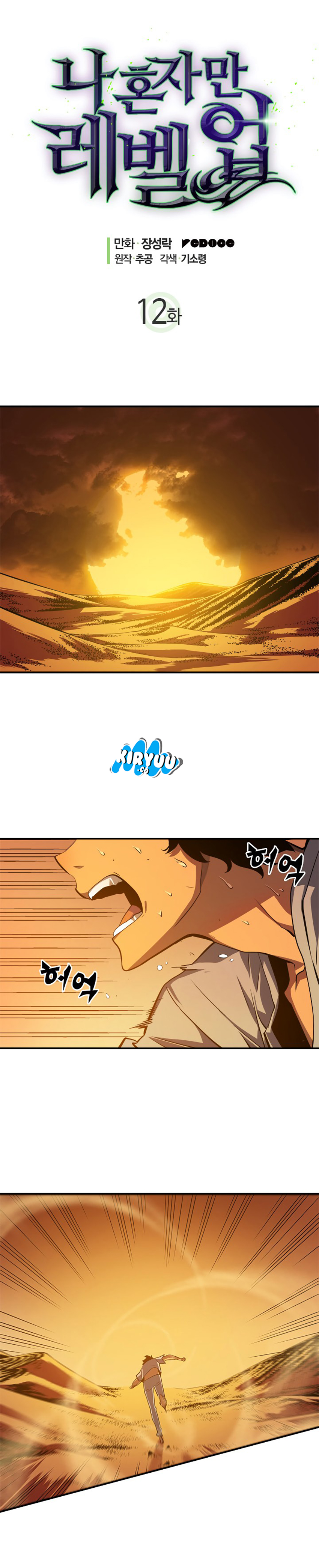 Read Solo Leveling ID Manga Online