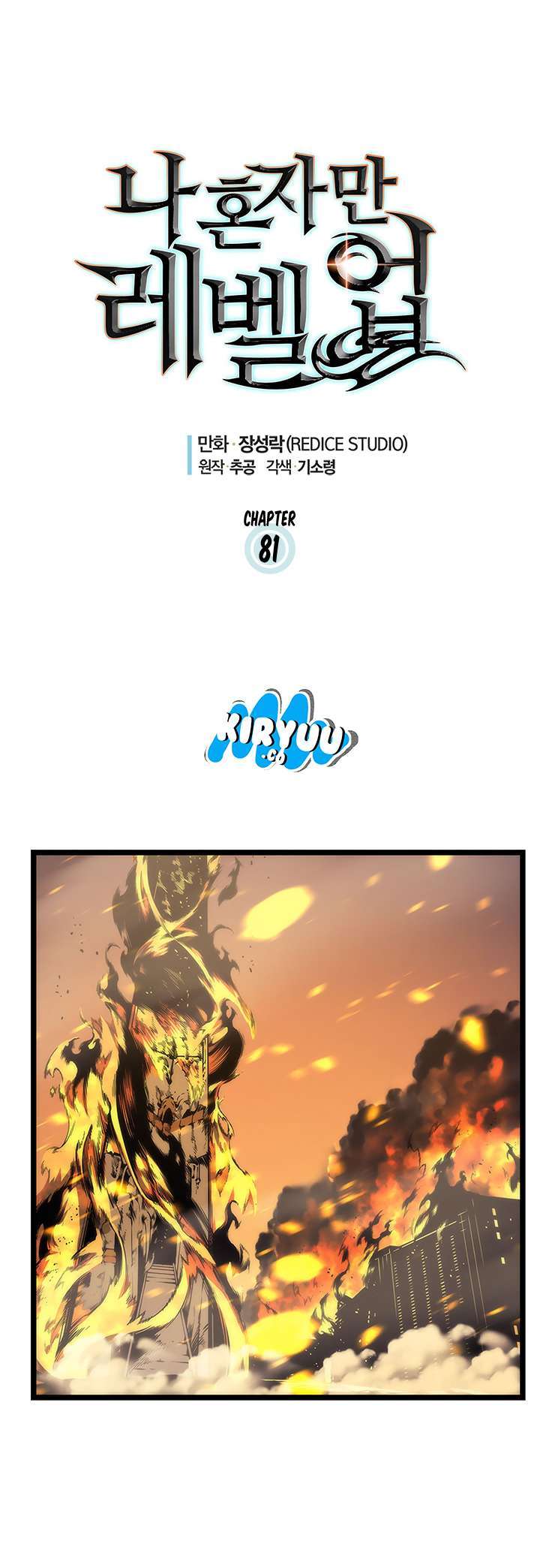 Read Solo Leveling ID Manga Online
