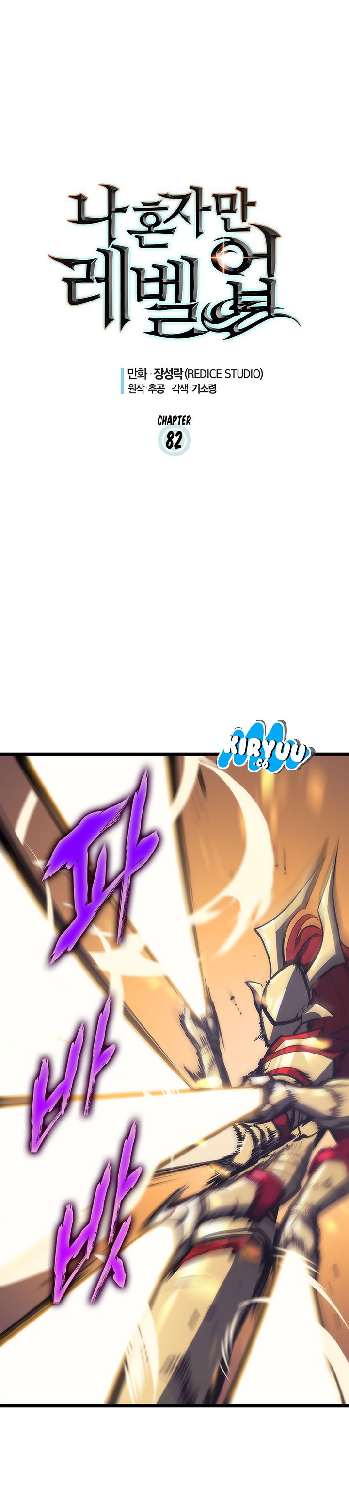 Read Solo Leveling ID Manga Online