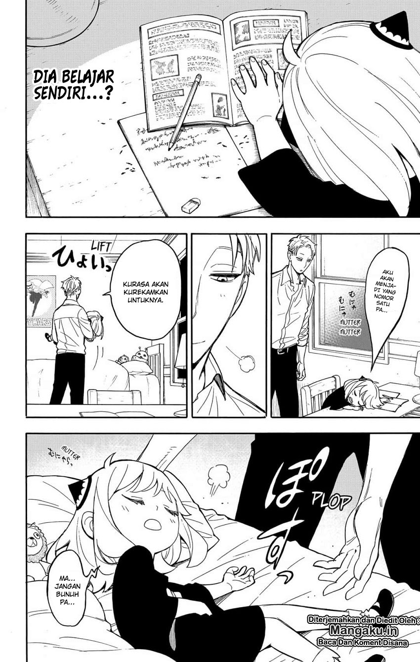 Read Spy X Family ID Manga Online