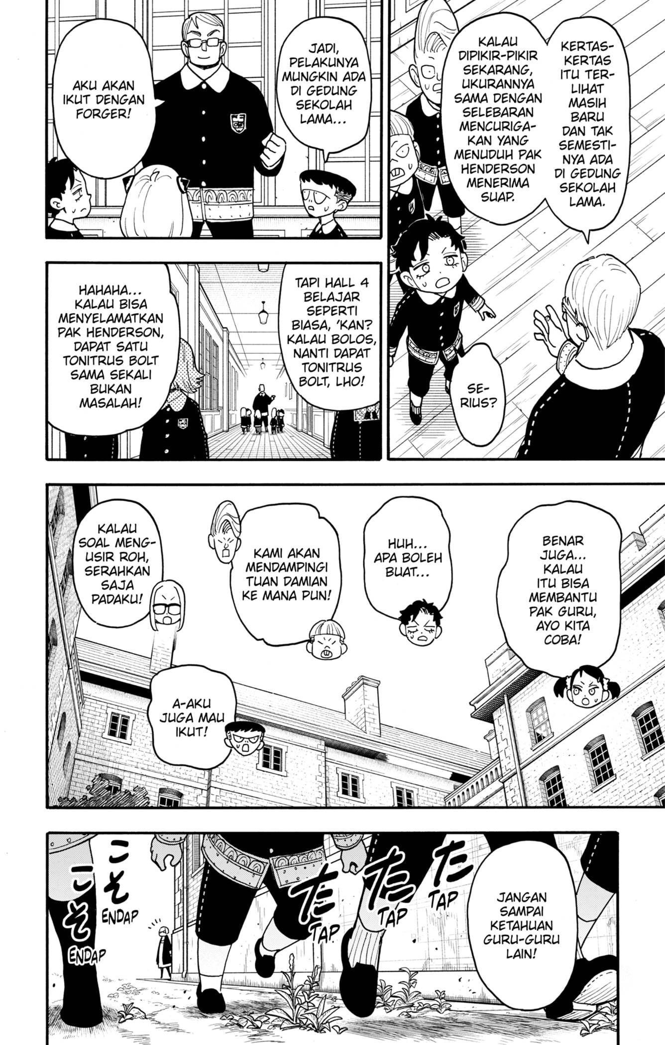 Read Spy X Family ID Manga Online