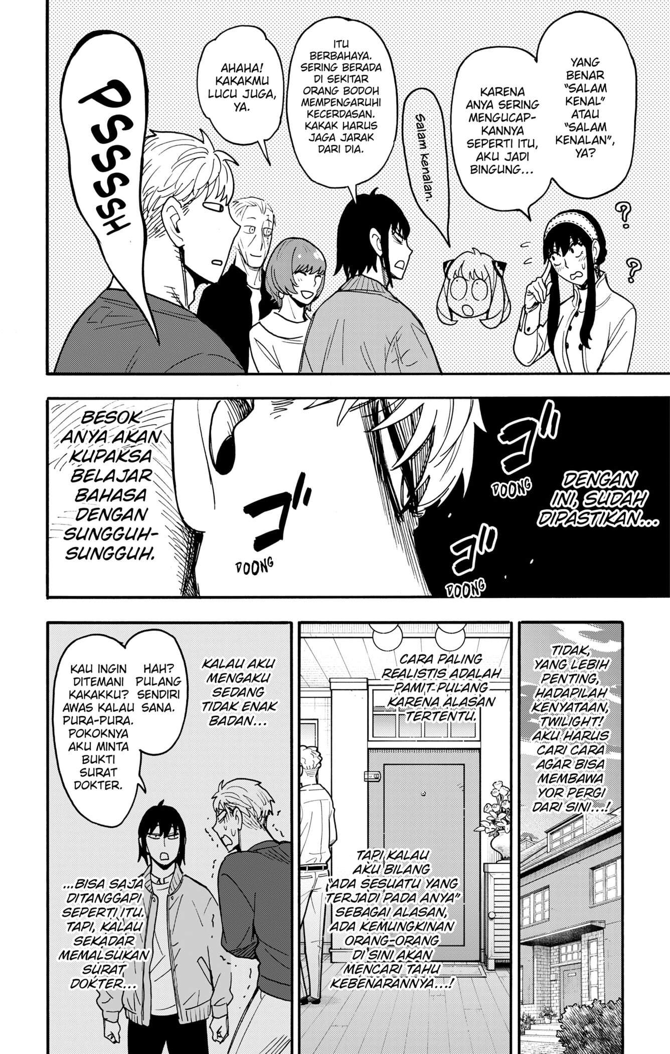 Read Spy X Family ID Manga Online