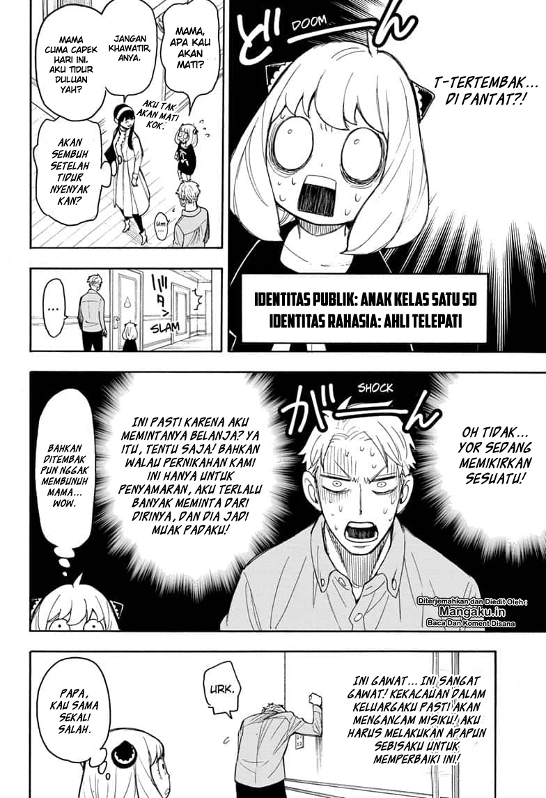 Read Spy X Family ID Manga Online