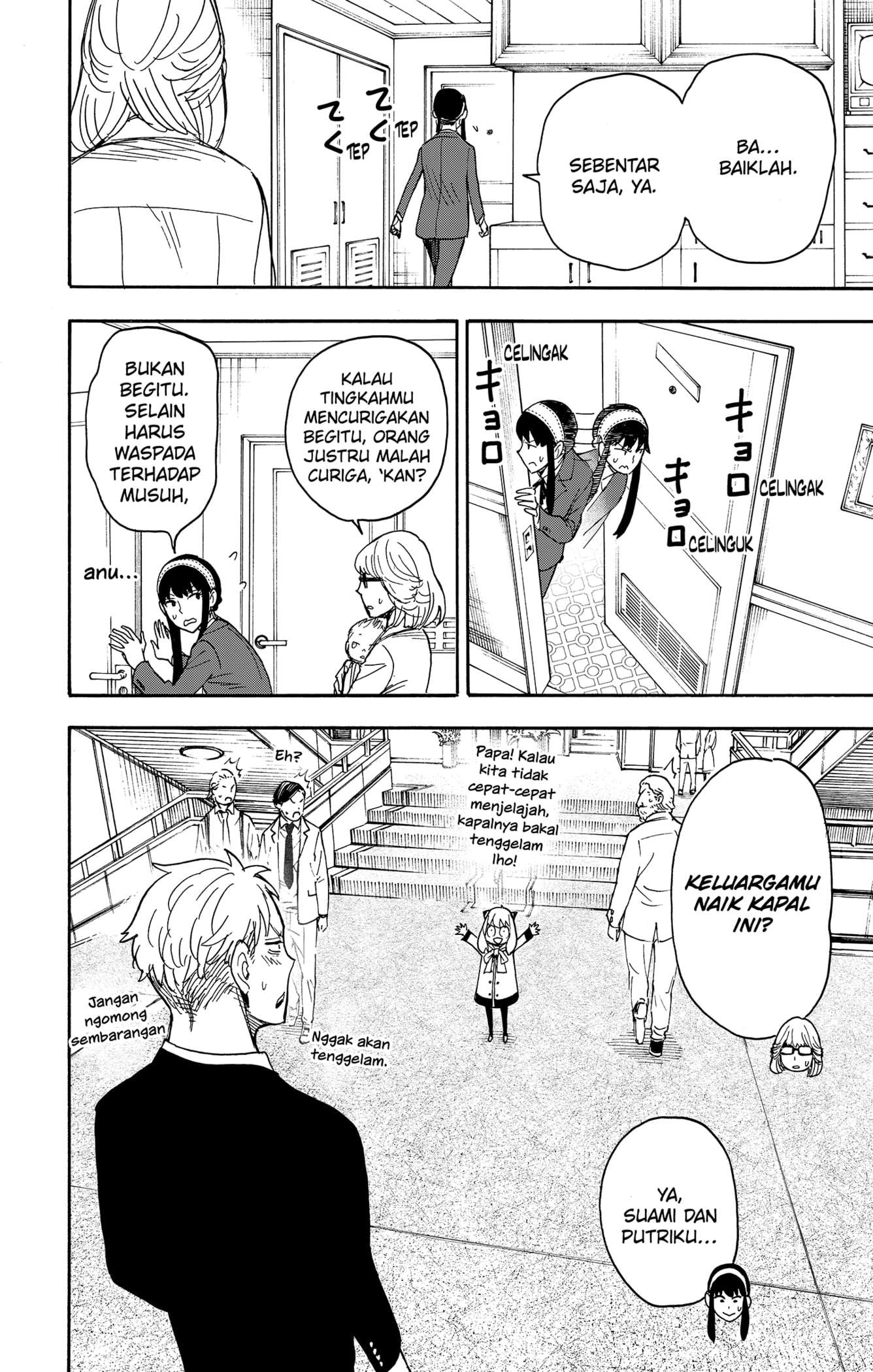 Read Spy X Family ID Manga Online