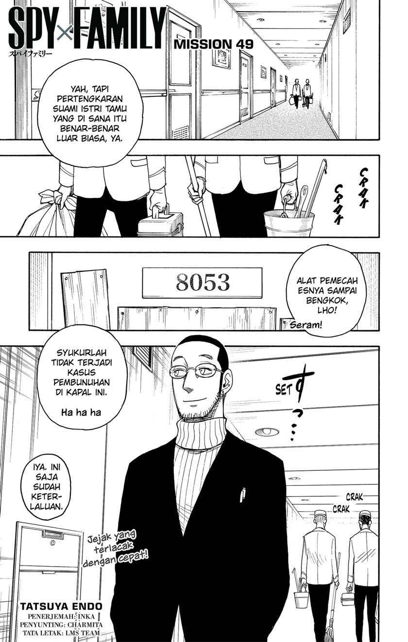 Read Spy X Family ID Manga Online