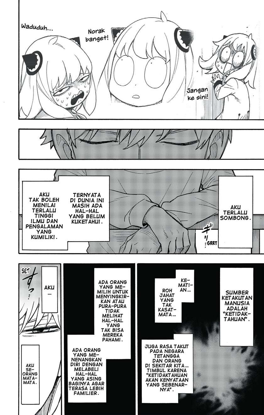 Read Spy X Family ID Manga Online