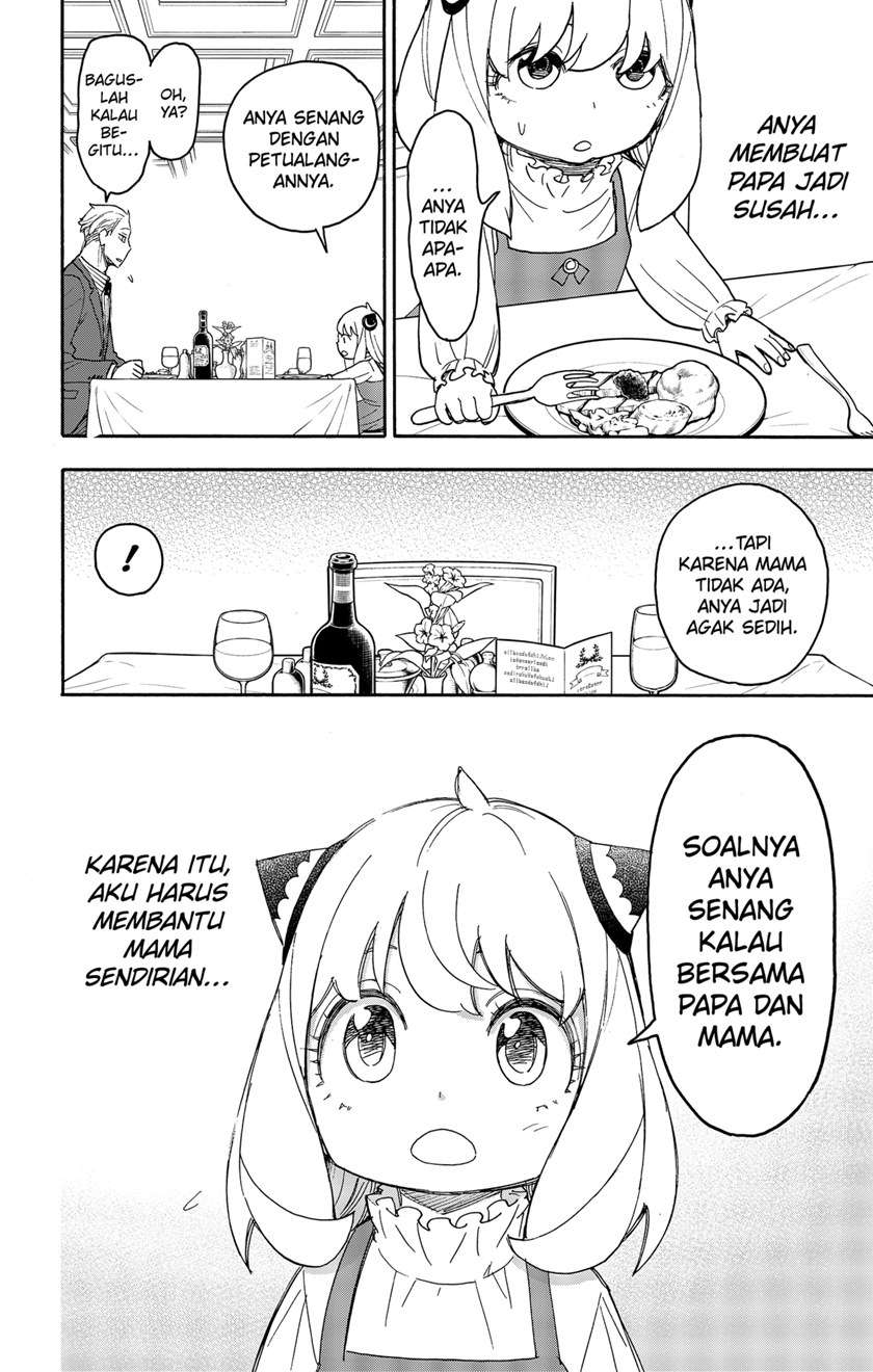 Read Spy X Family ID Manga Online