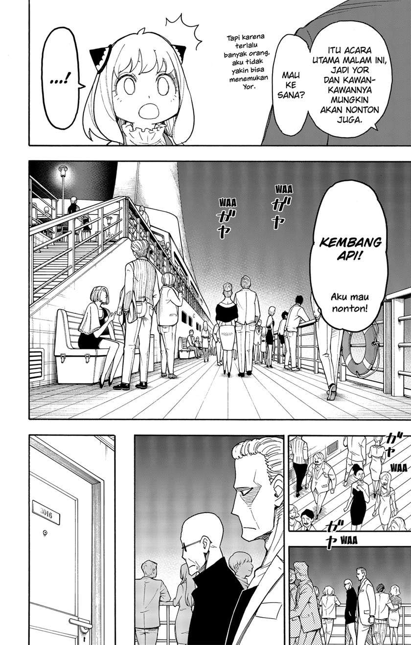 Read Spy X Family ID Manga Online