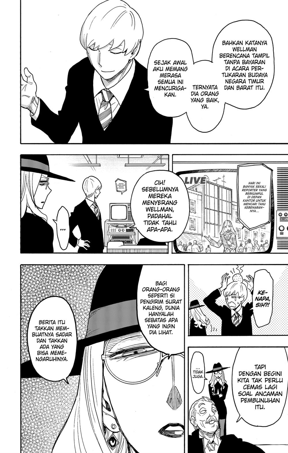 Read Spy X Family ID Manga Online
