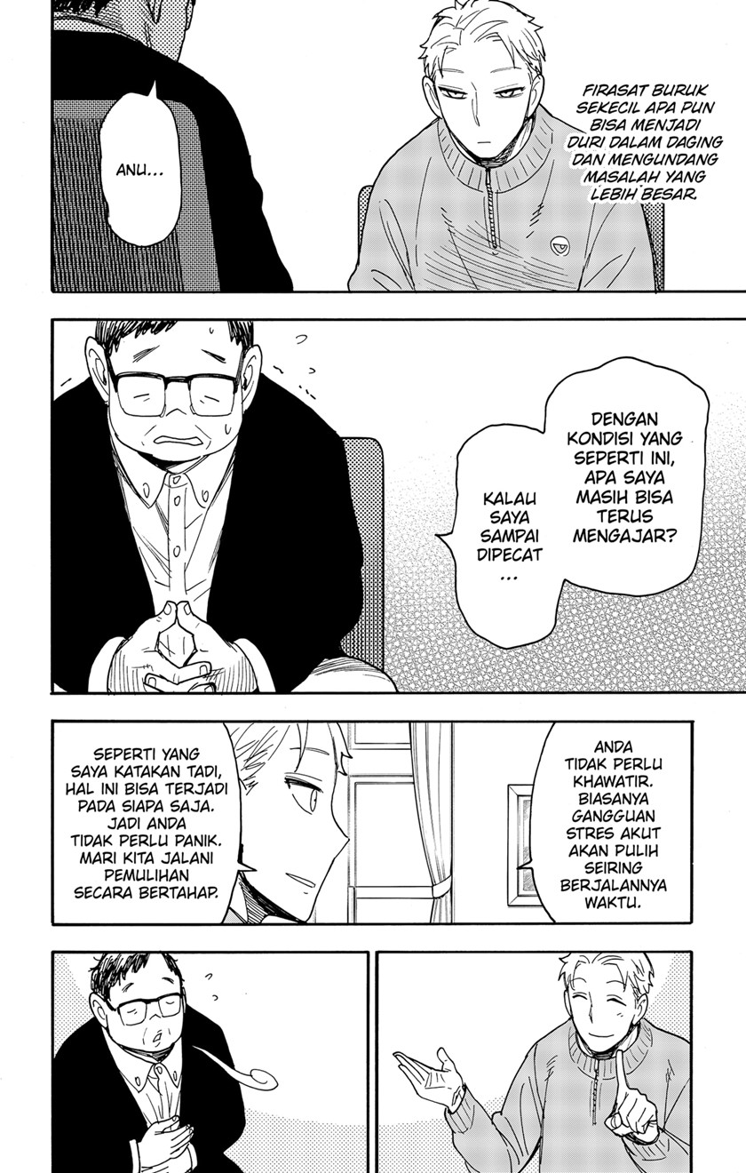 Read Spy X Family ID Manga Online