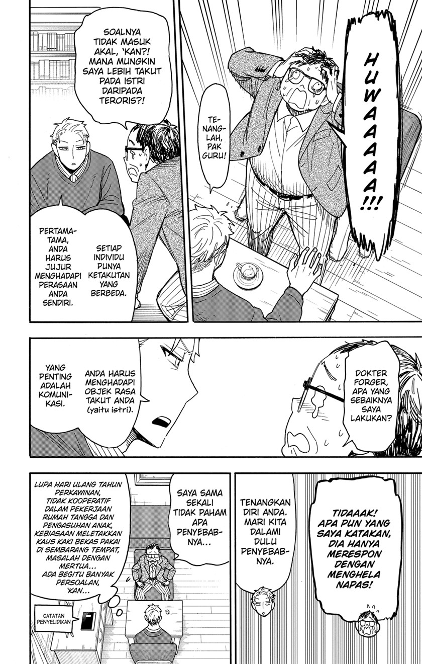 Read Spy X Family ID Manga Online
