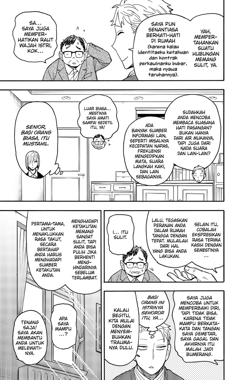 Read Spy X Family ID Manga Online