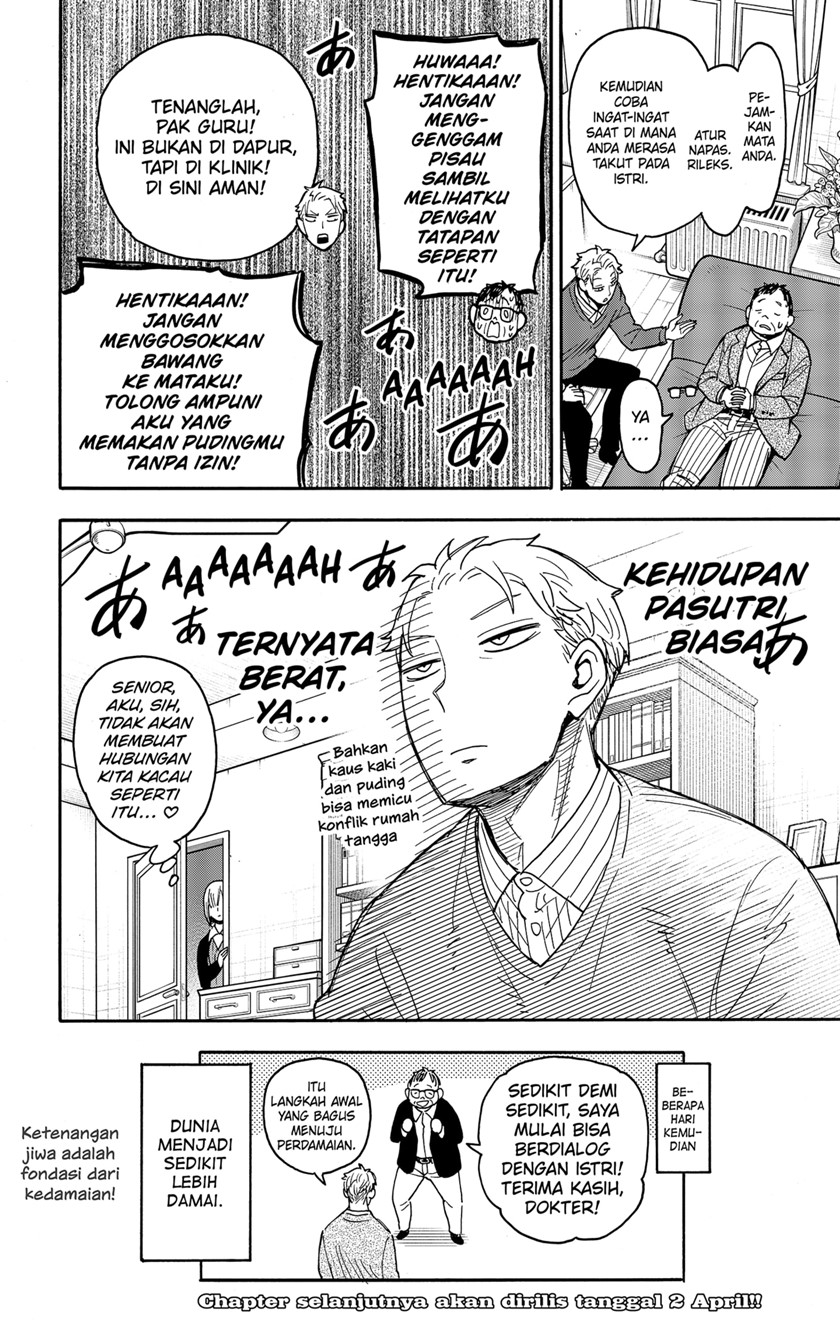 Read Spy X Family ID Manga Online