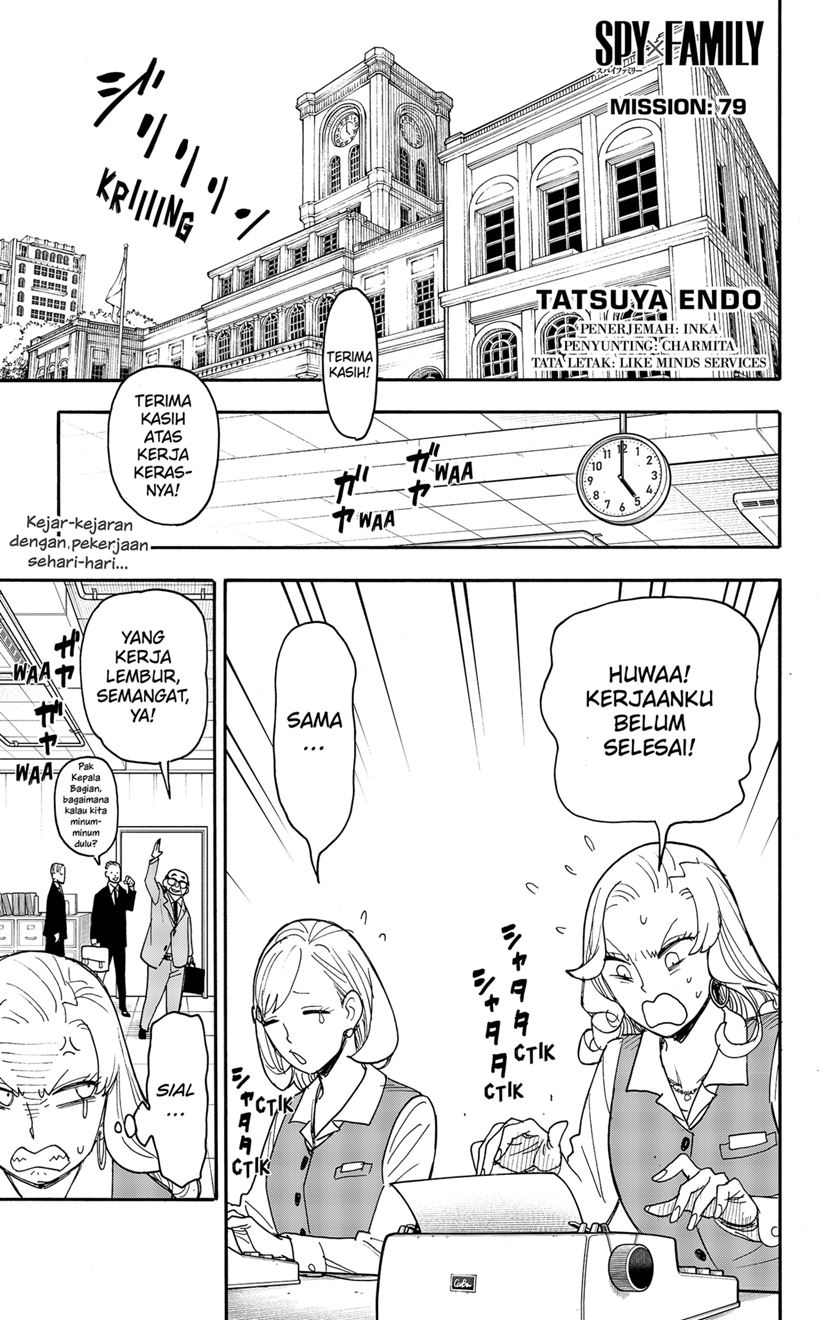 Read Spy X Family ID Manga Online