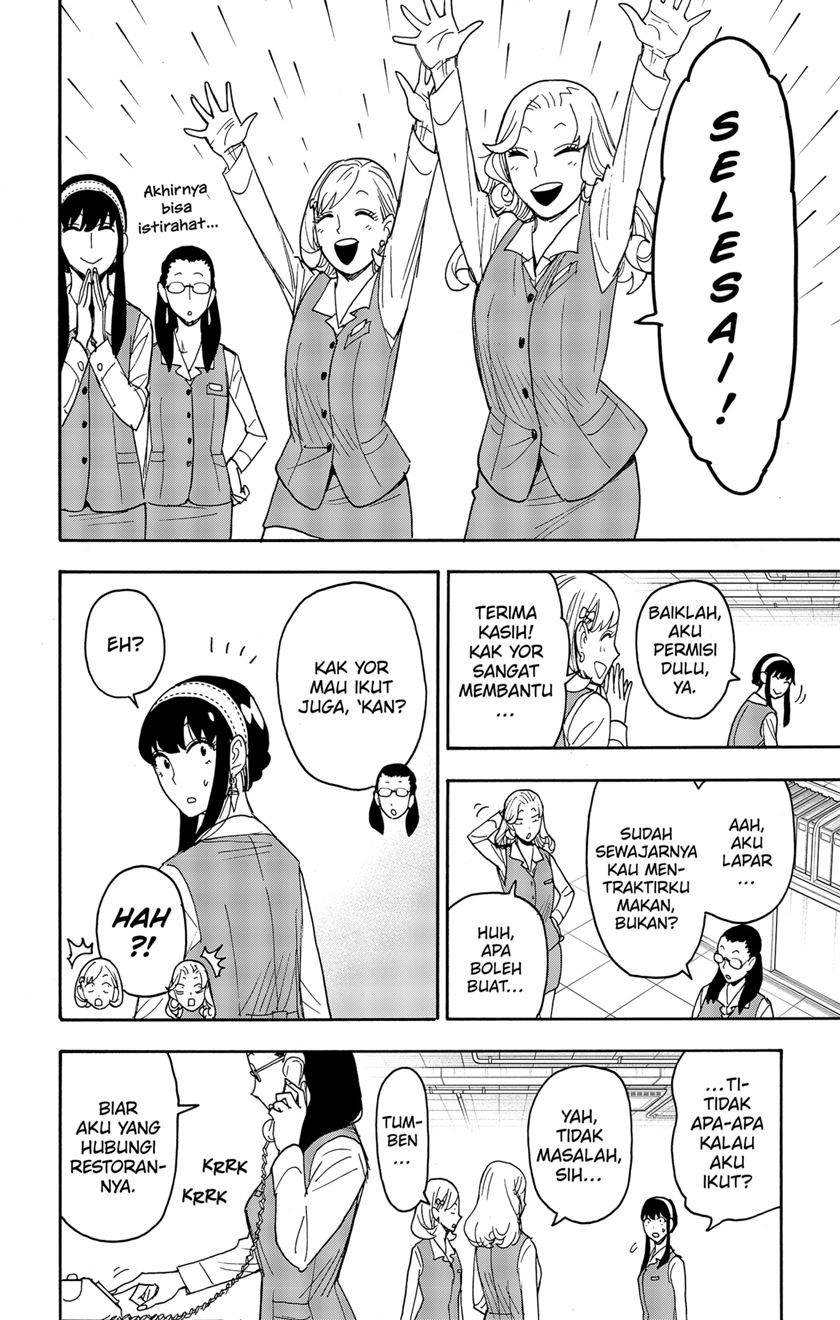 Read Spy X Family ID Manga Online