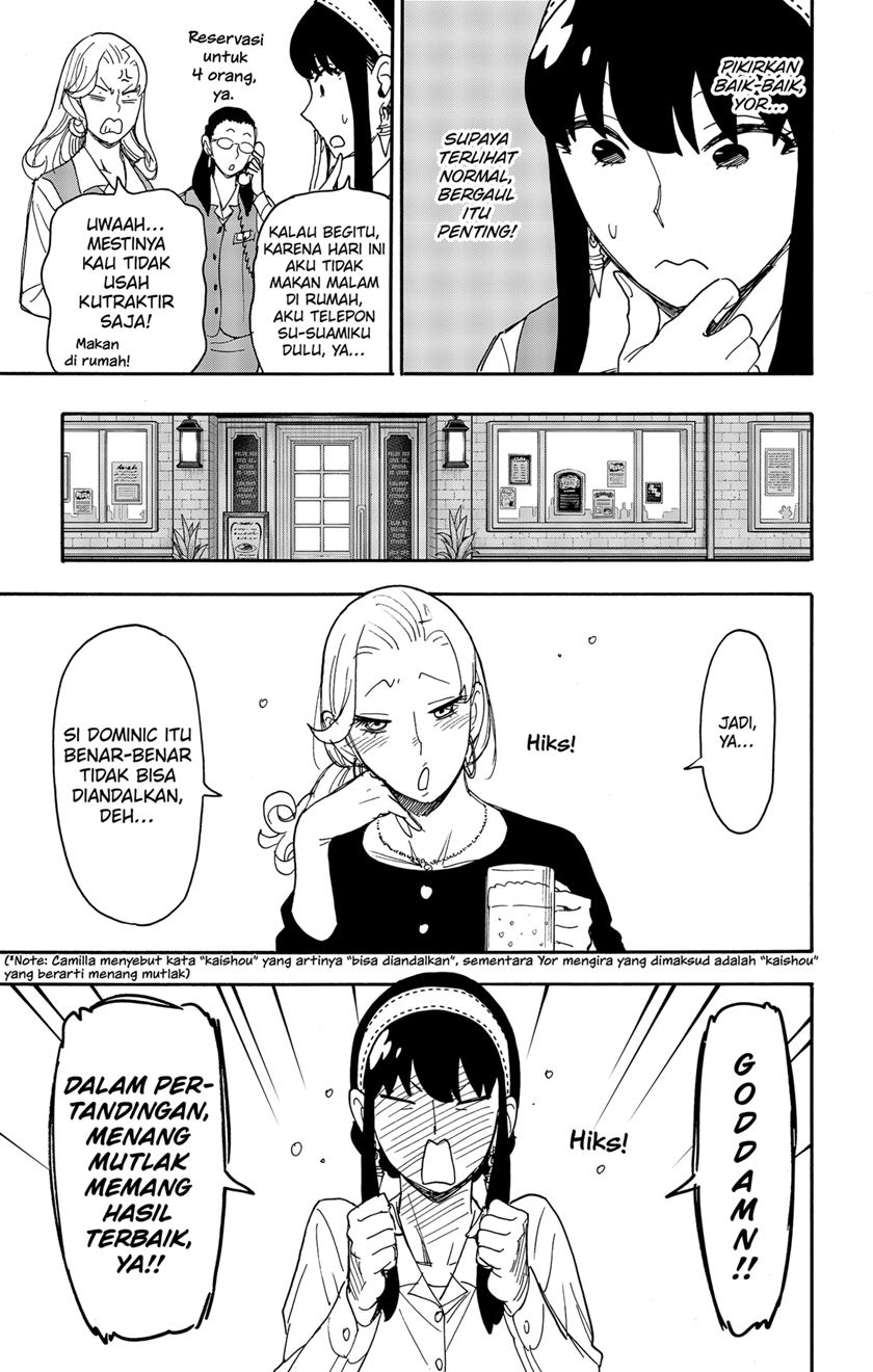 Read Spy X Family ID Manga Online