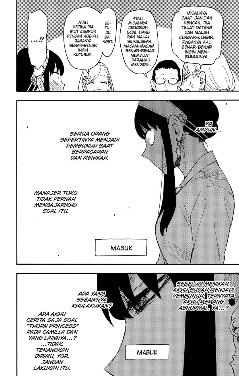 Read Spy X Family ID Manga Online