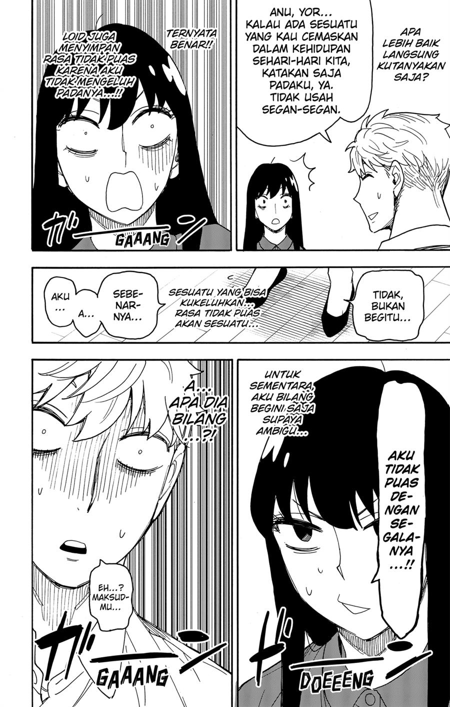 Read Spy X Family ID Manga Online