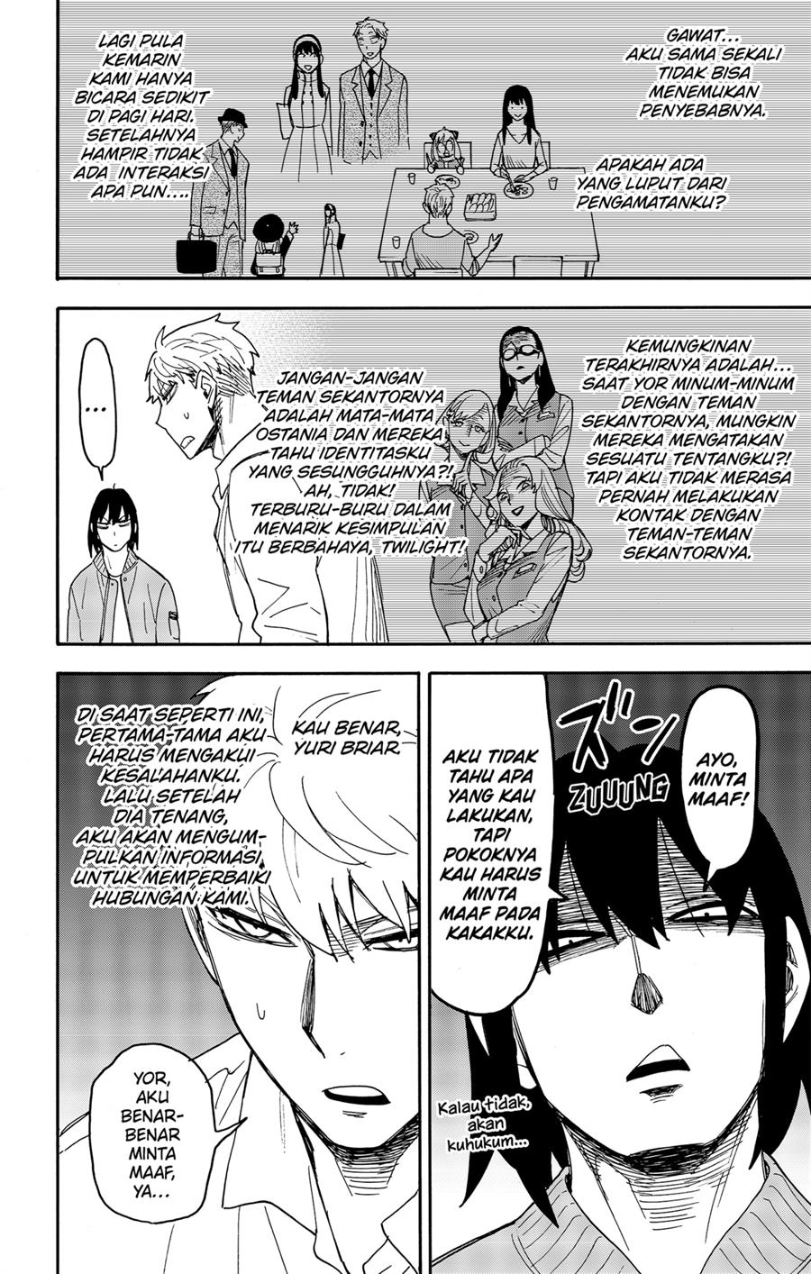 Read Spy X Family ID Manga Online