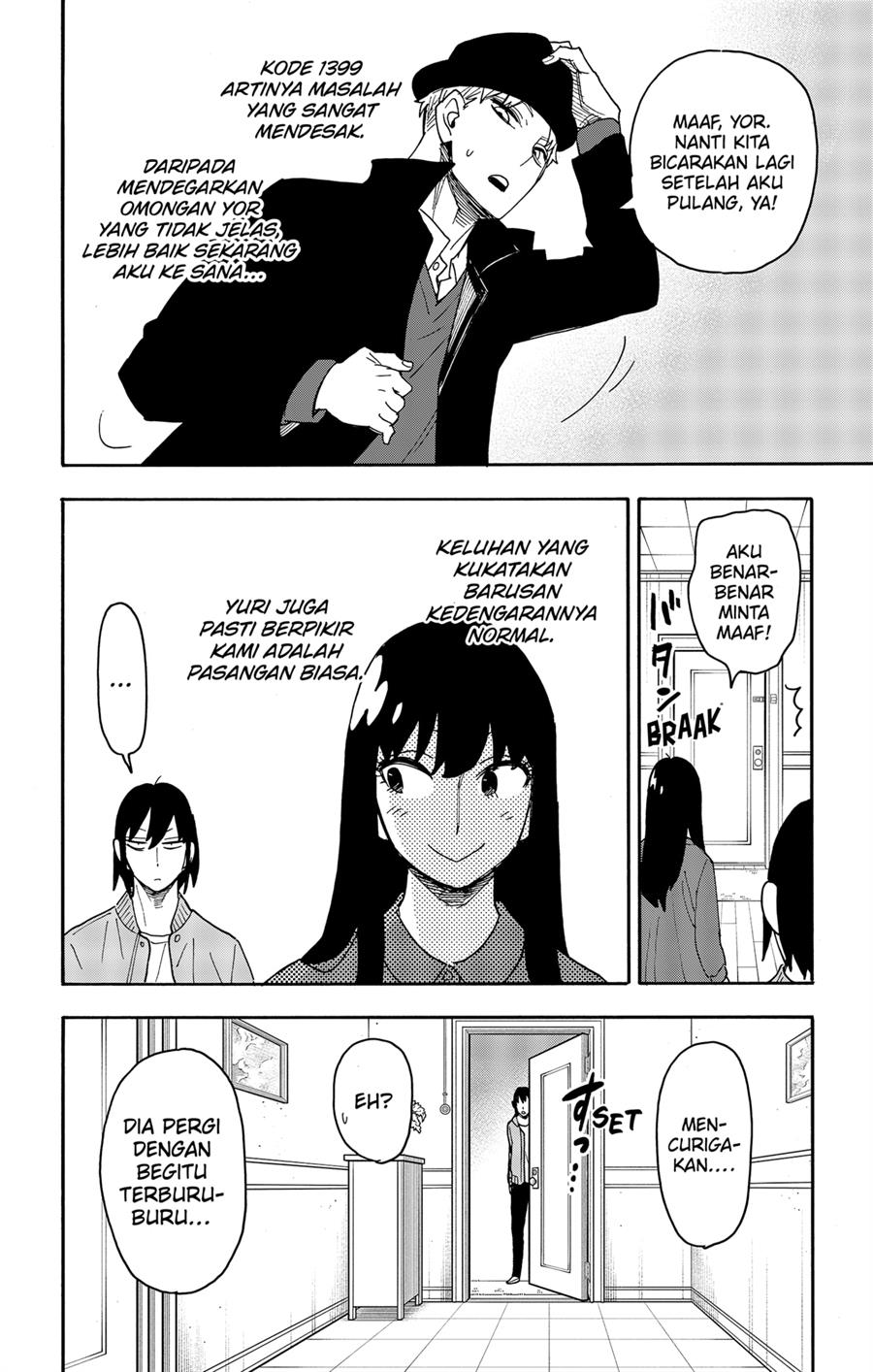 Read Spy X Family ID Manga Online