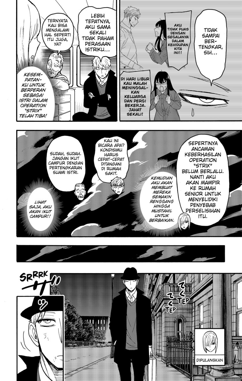 Read Spy X Family ID Manga Online