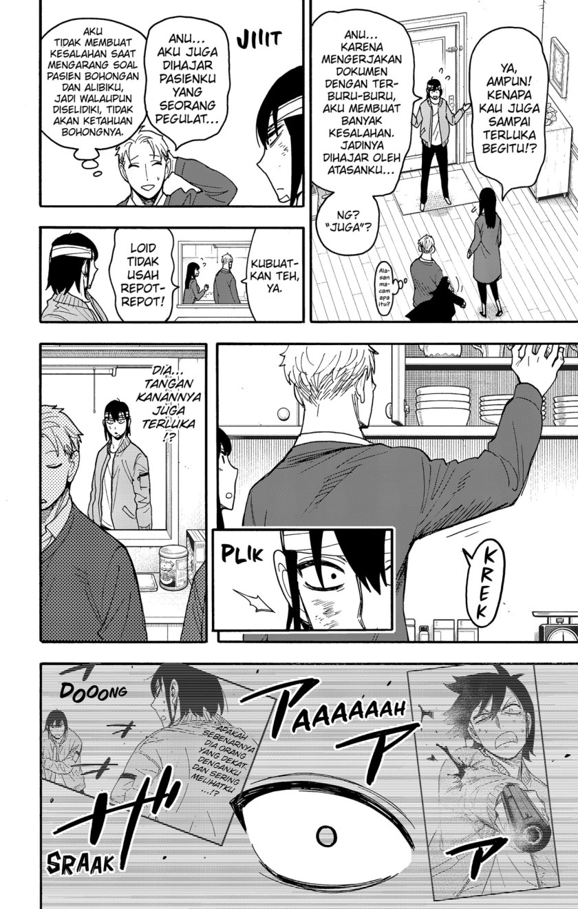 Read Spy X Family ID Manga Online