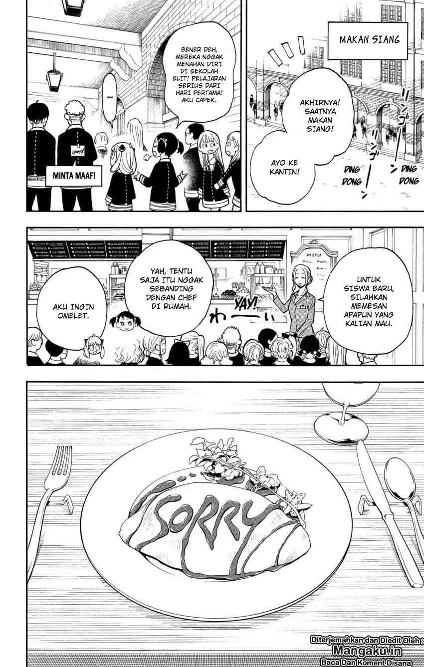 Read Spy X Family ID Manga Online