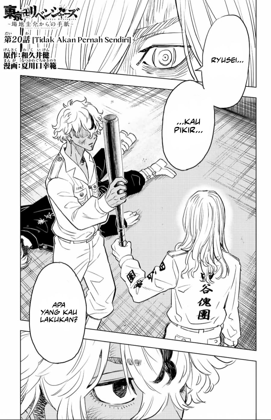 Read Tokyo Revengers A Letter from Keisuke Baji ID Manga Online