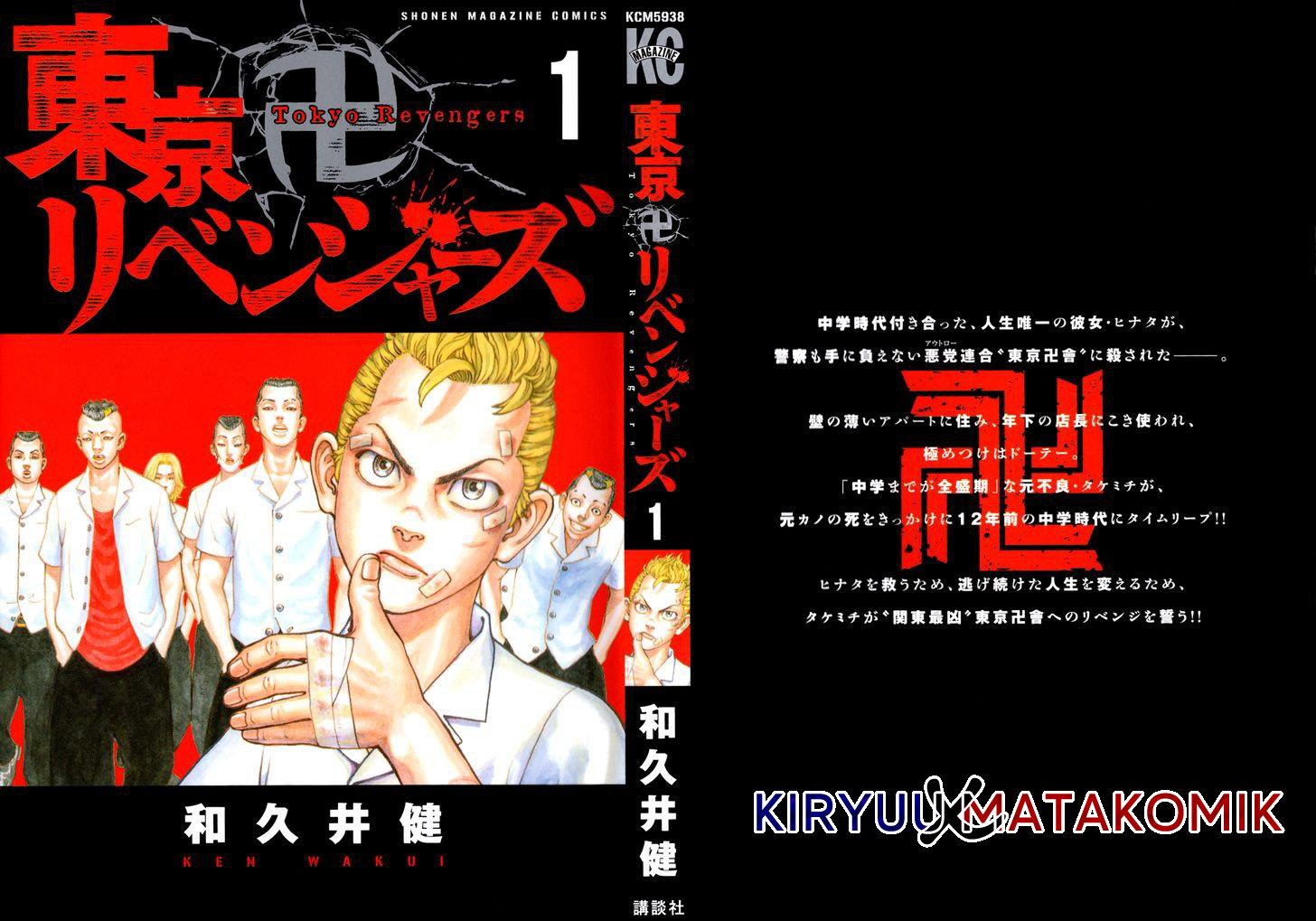 Read Tokyo Revengers ID Manga Online
