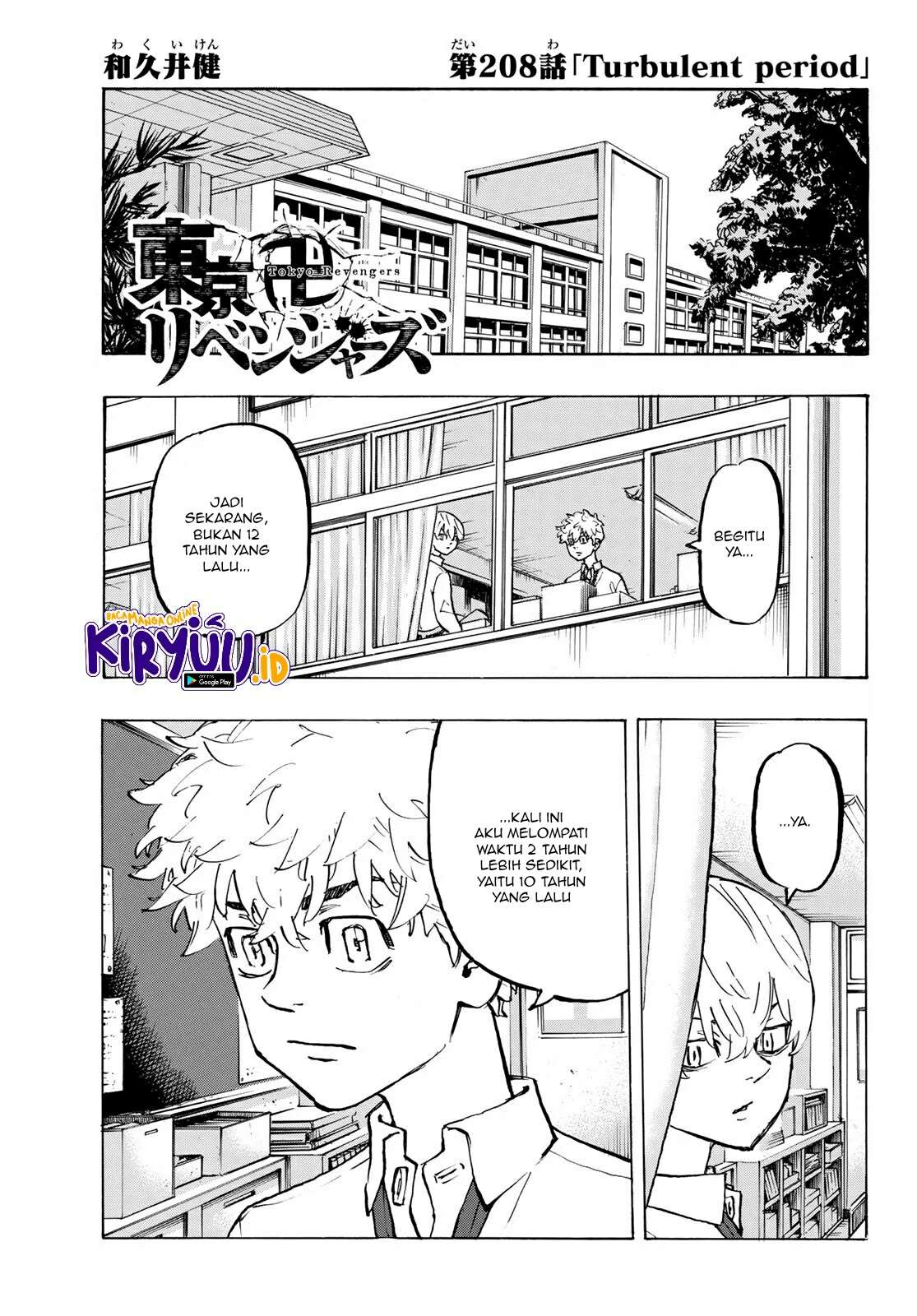 Read Tokyo Revengers ID Manga Online