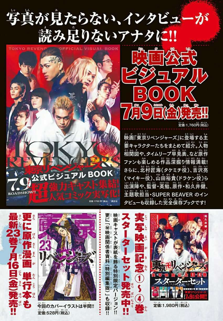 Read Tokyo Revengers ID Manga Online