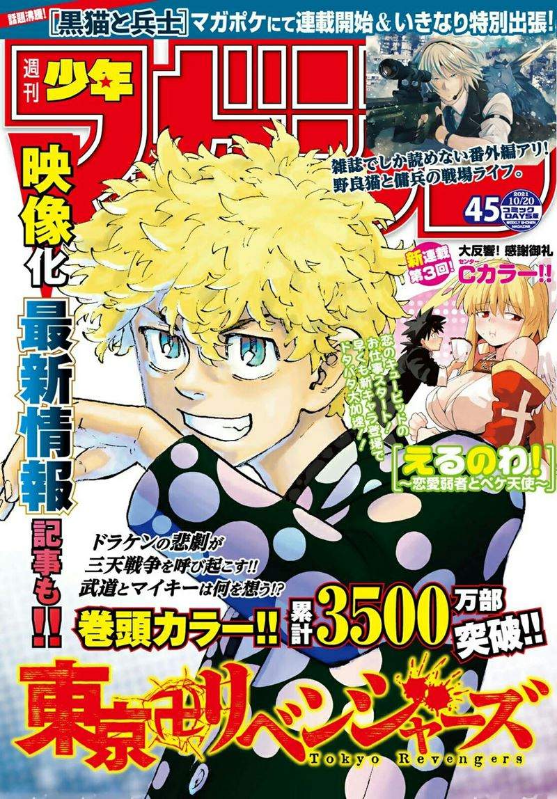 Read Tokyo Revengers ID Manga Online