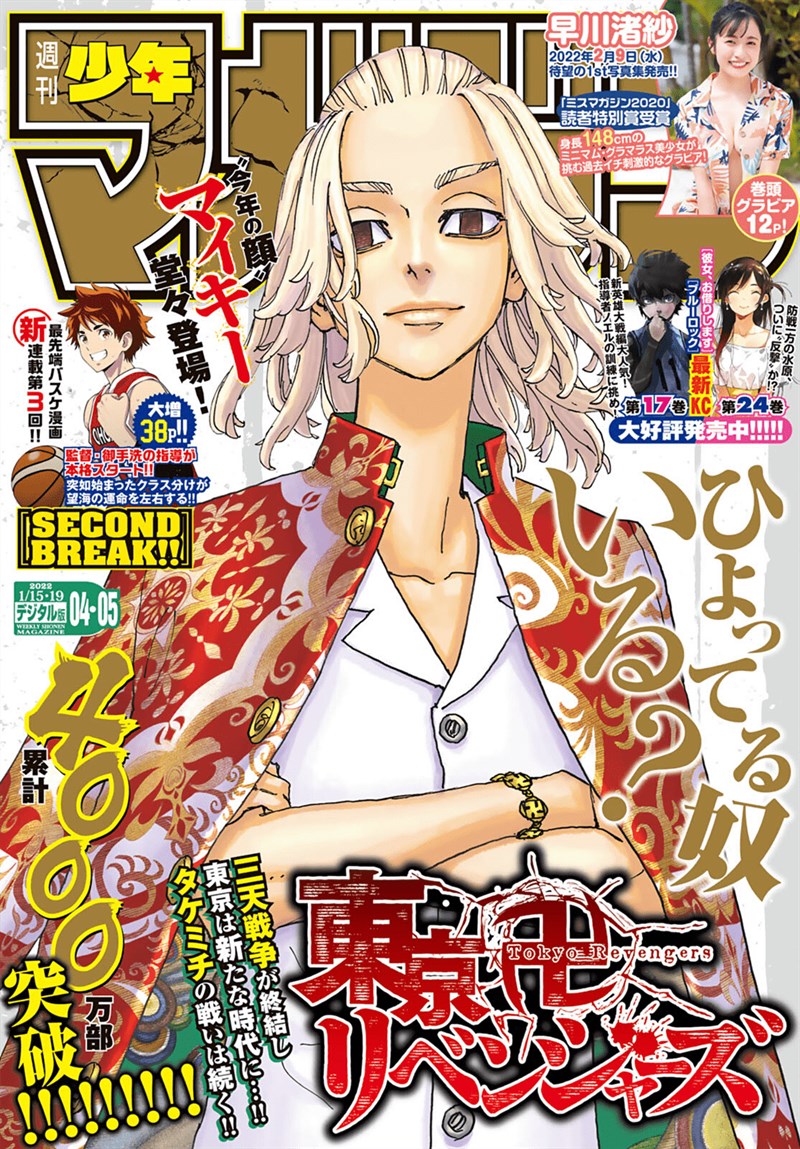 Read Tokyo Revengers ID Manga Online