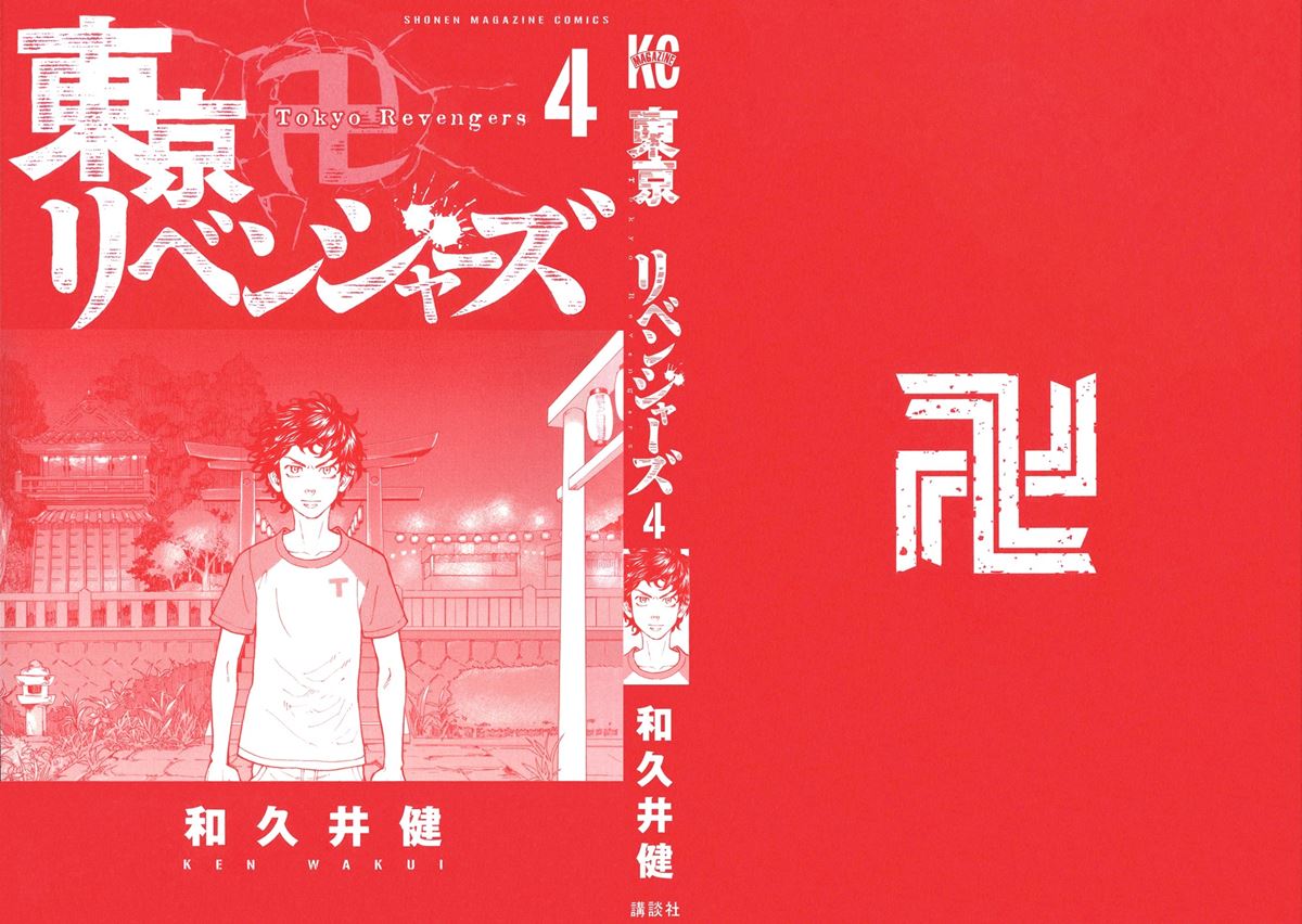 Read Tokyo Revengers ID Manga Online