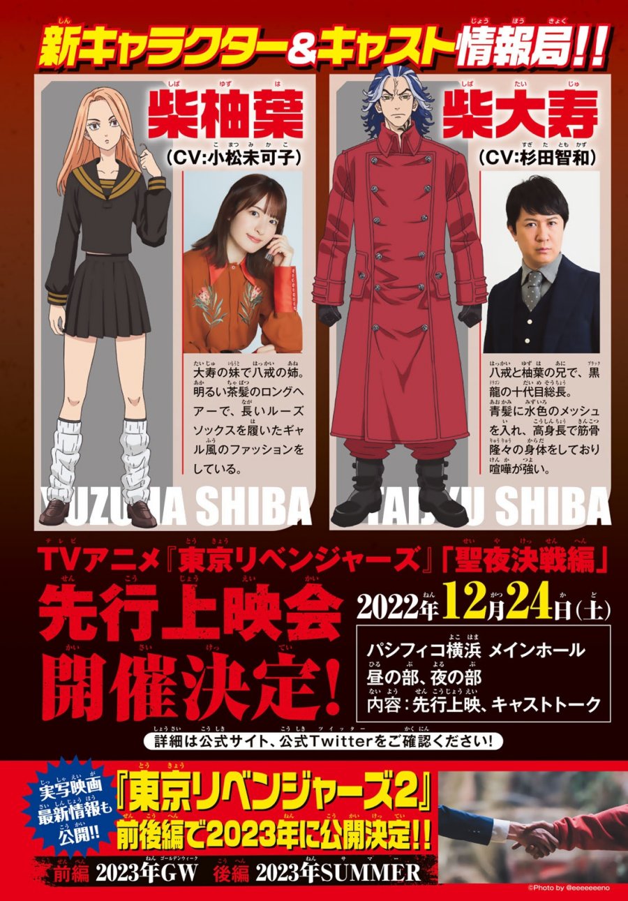 Read Tokyo Revengers ID Manga Online