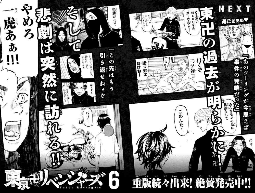 Read Tokyo Revengers ID Manga Online
