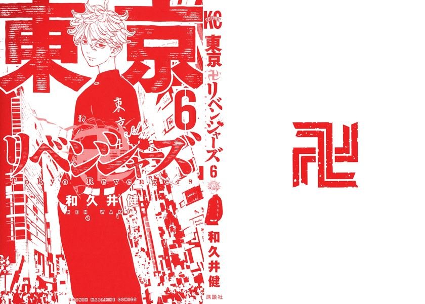 Read Tokyo Revengers ID Manga Online