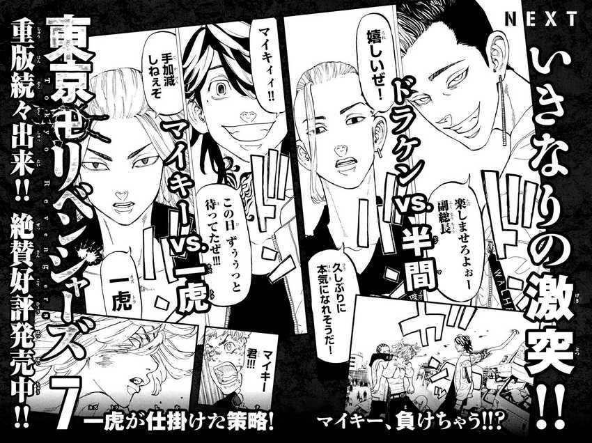 Read Tokyo Revengers ID Manga Online