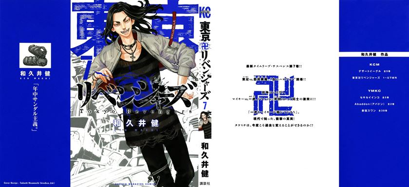 Read Tokyo Revengers ID Manga Online