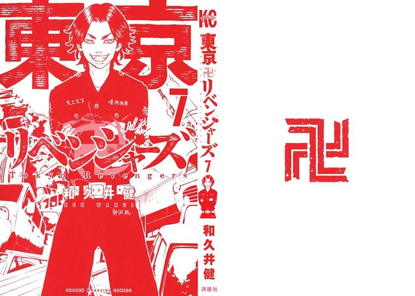Read Tokyo Revengers ID Manga Online