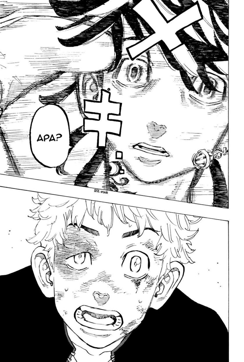 Read Tokyo Revengers ID Manga Online