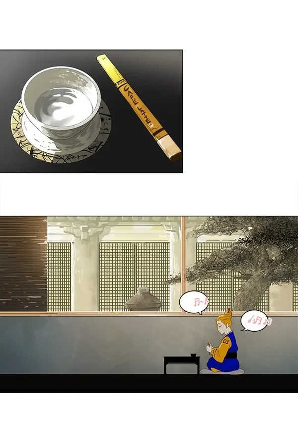 Read Tower of God ID Manga Online