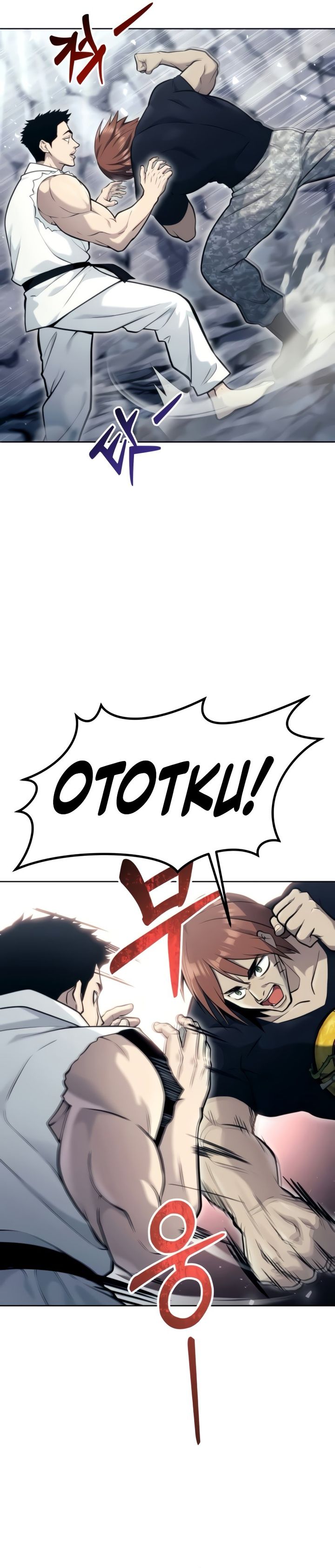 Read Tower of God Urek Mazino ID Manga Online