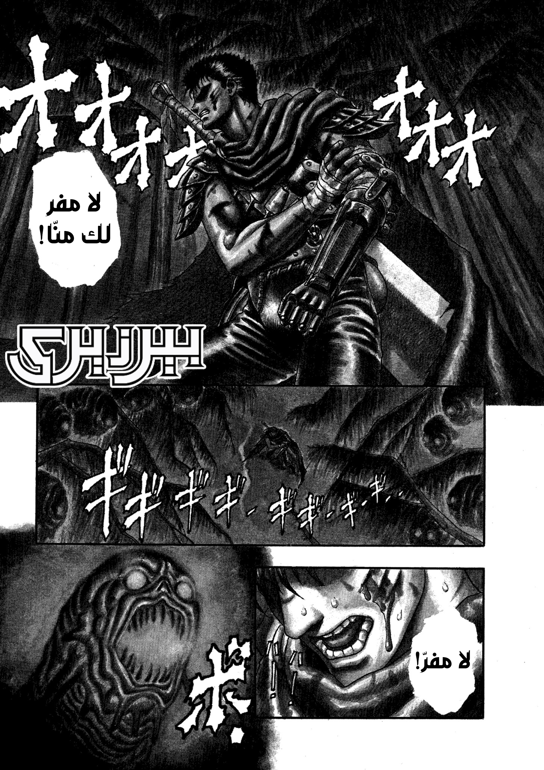 Read Berserk AR Manga Online