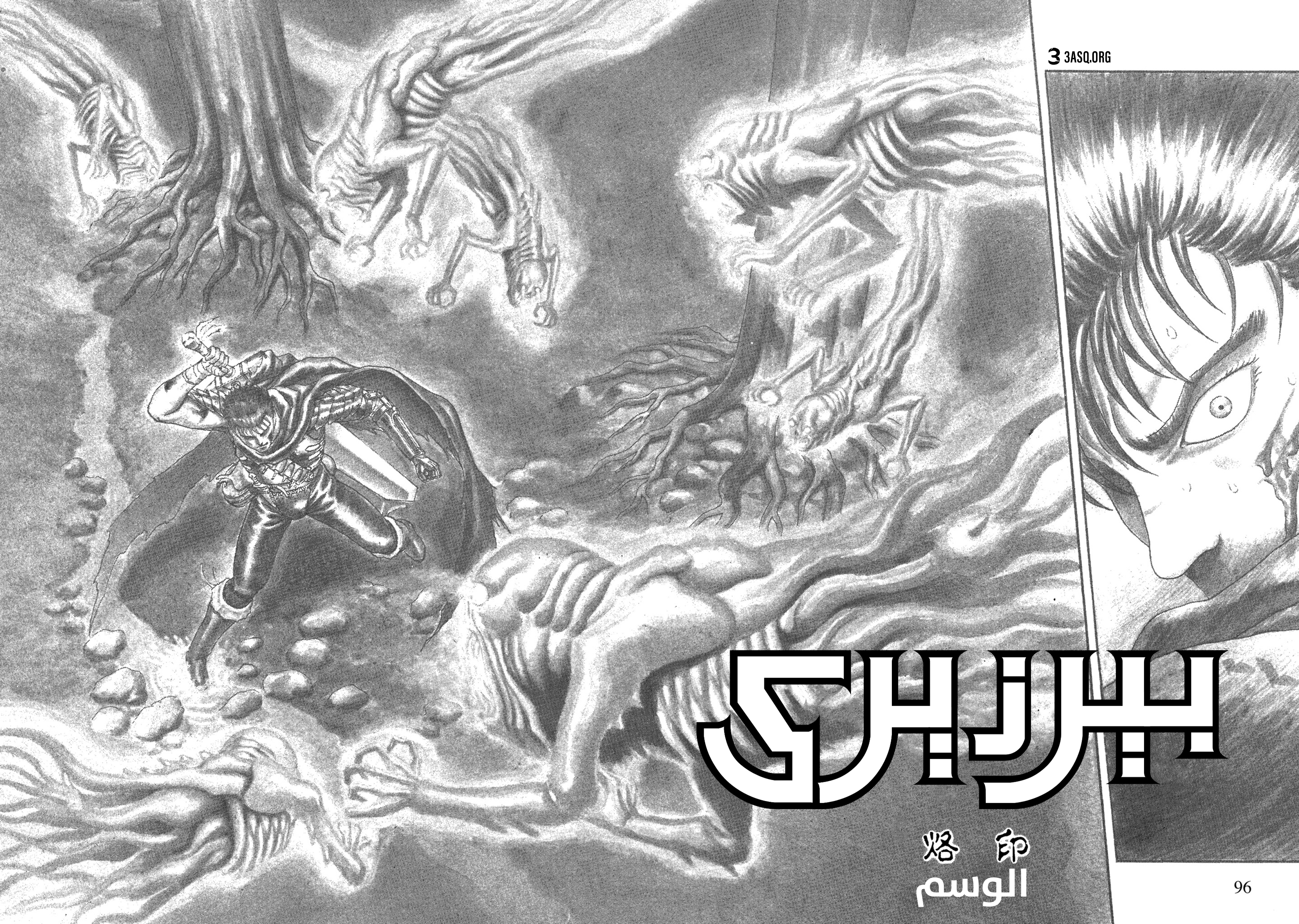 Read Berserk AR Manga Online