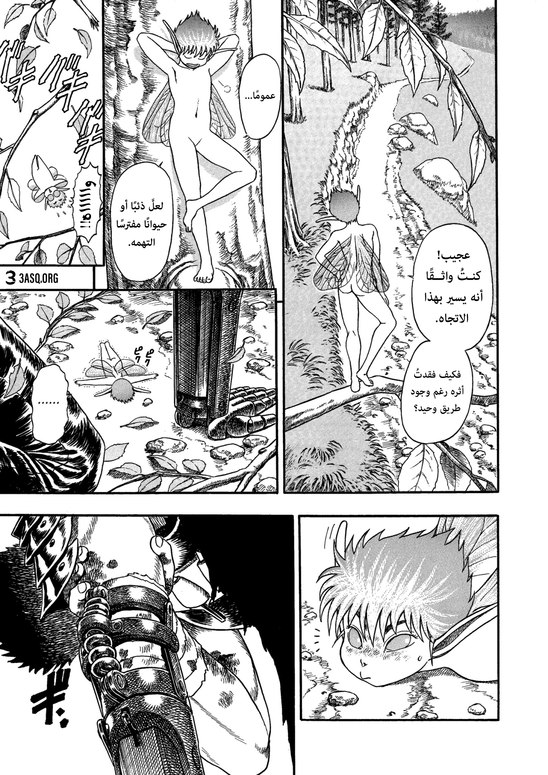 Read Berserk AR Manga Online